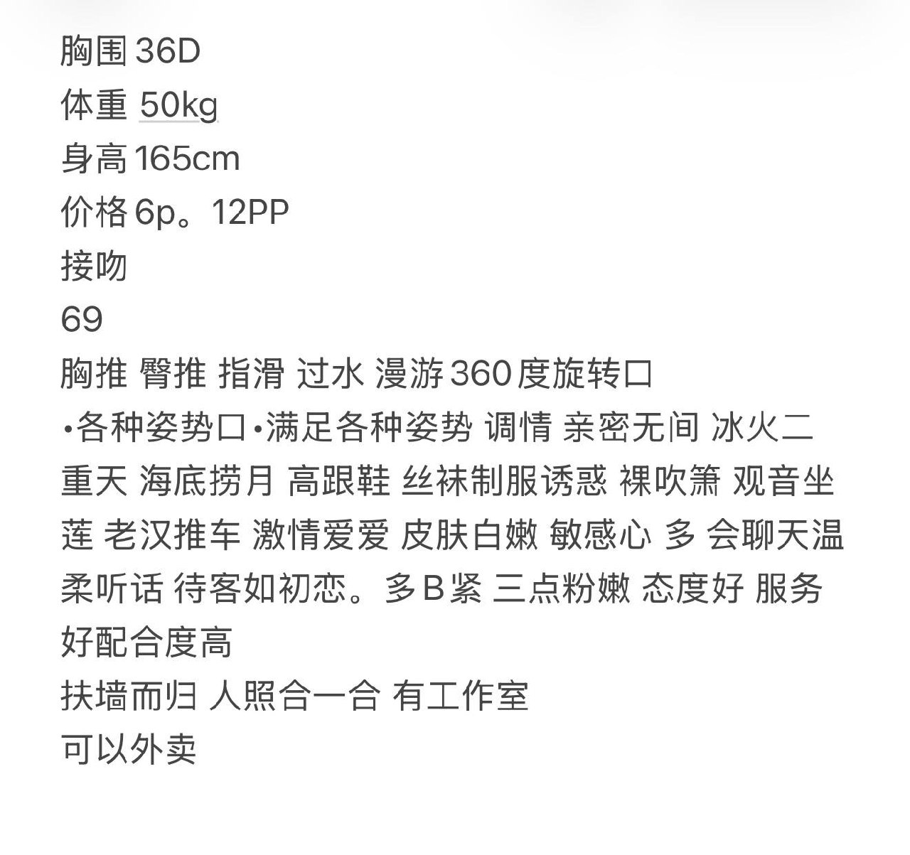 舔逼、御姐、制服诱惑（杭州市、浙江省）资料图片第 3 张