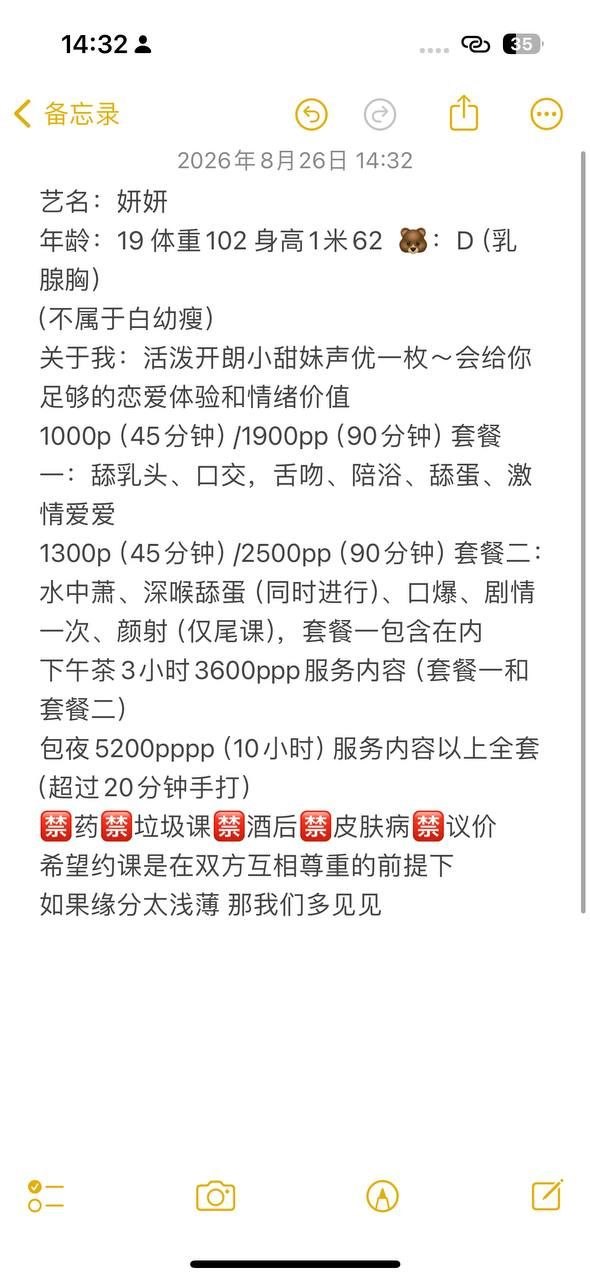 水多、少女感、声优、清纯（临沂市、山东省）资料图片第 4 张