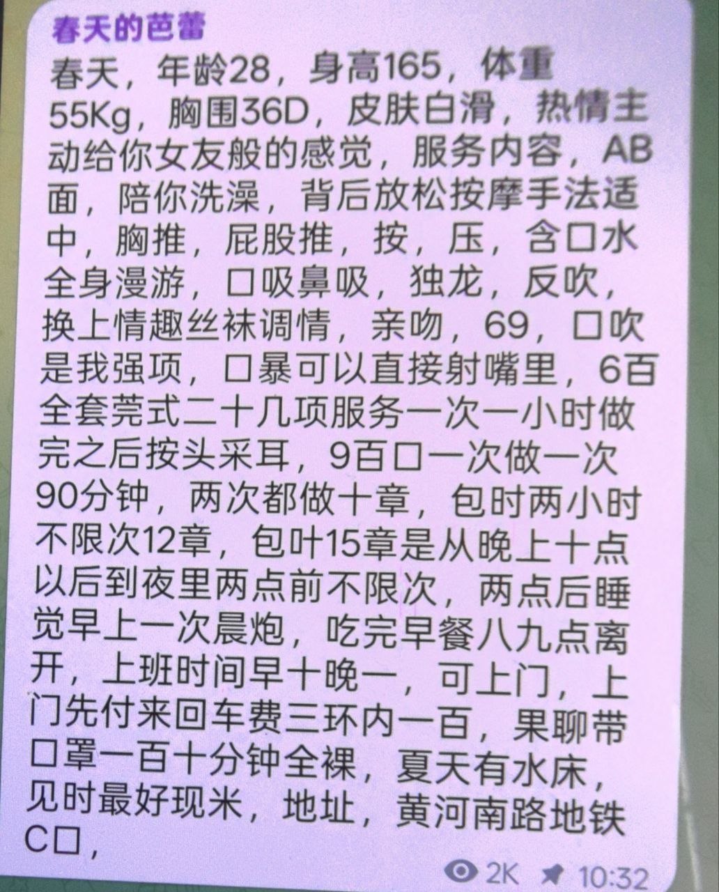 御姐、主动、清纯（河南省、郑州市）资料图片第 6 张