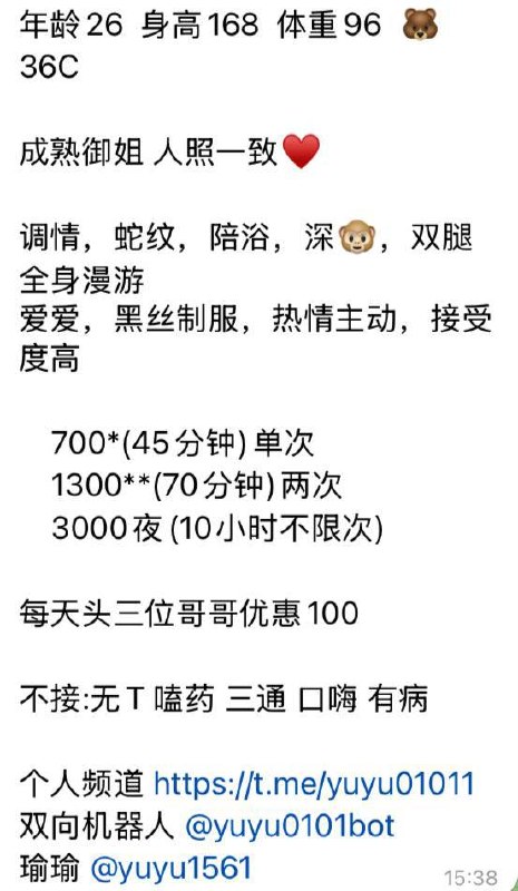 成熟御姐、调情、黑丝制服、热情主动（广东省、深圳市）资料图片第 2 张