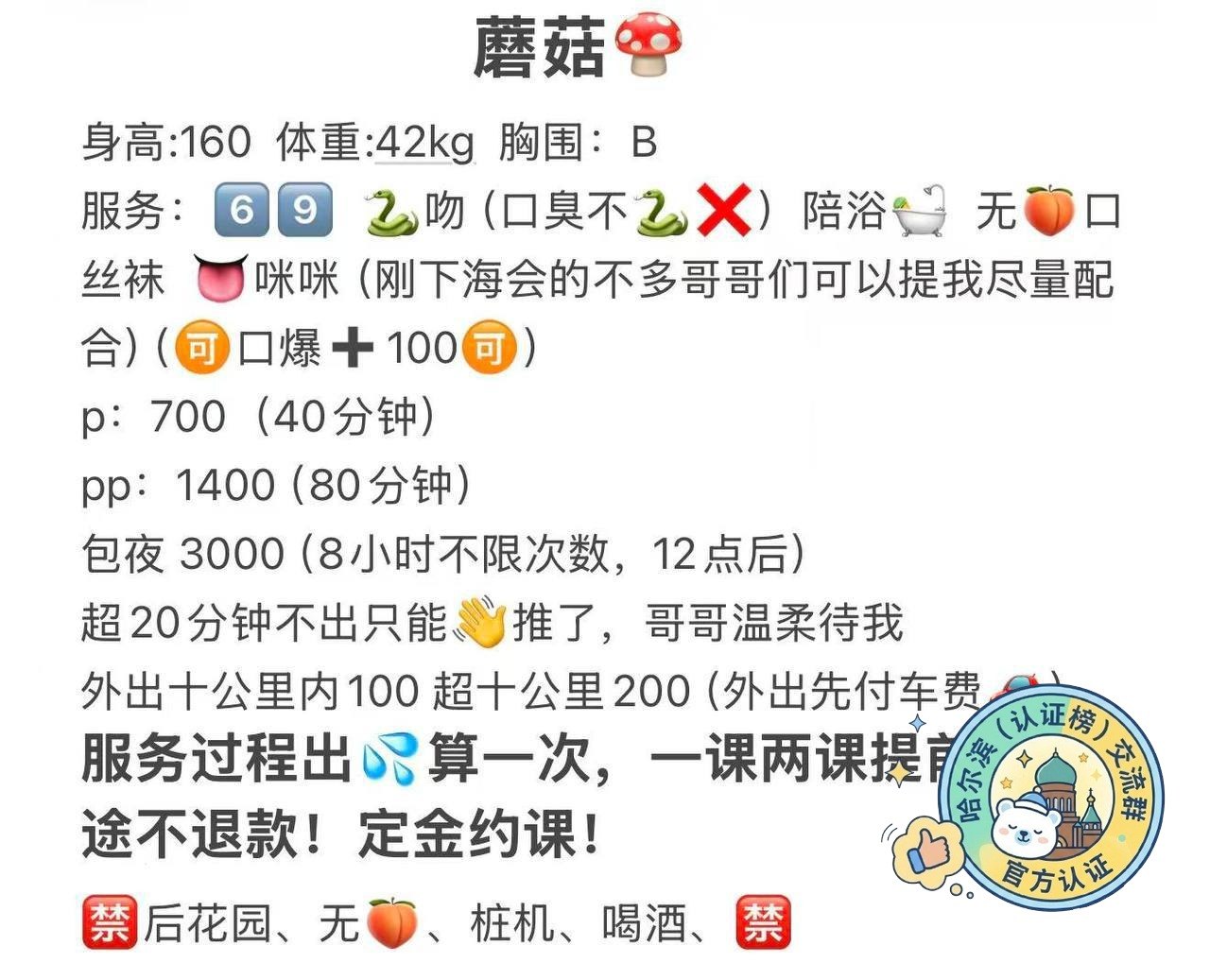少女感、颜值系、水多（哈尔滨市、黑龙江省）资料图片第 4 张