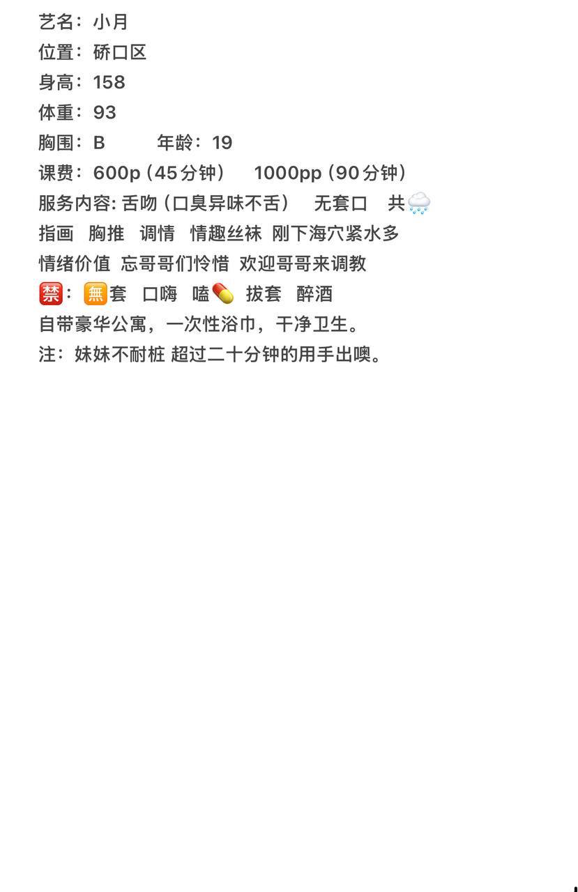 情趣丝袜、清纯、甜美（武汉市、湖北省）资料图片第 5 张