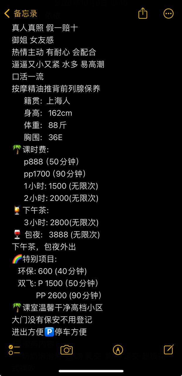 清纯、甜美、温柔（广东省、深圳市）资料图片第 5 张