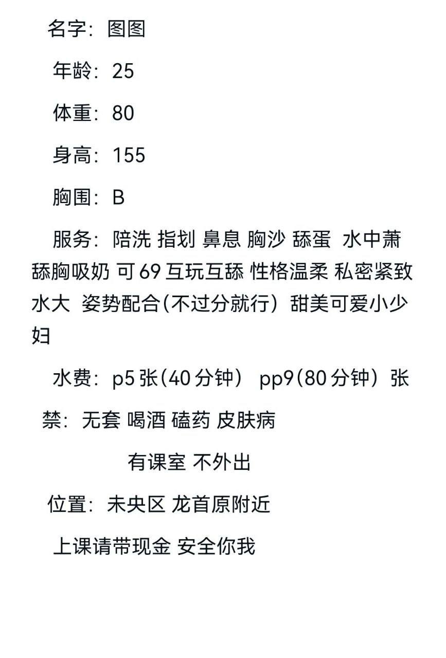 温柔、配合、甜美、制服风（西安市、陕西省）资料图片第 4 张