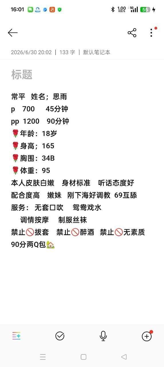 少女感、性感、69、清纯（东莞市、广东省）资料图片第 4 张