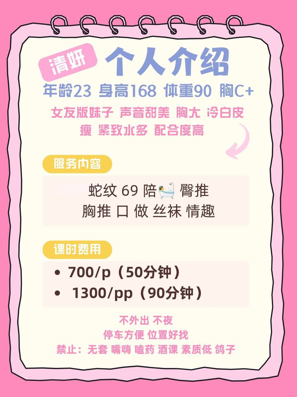 丝袜、少女感、清纯（西安市、陕西省）资料图片第 5 张