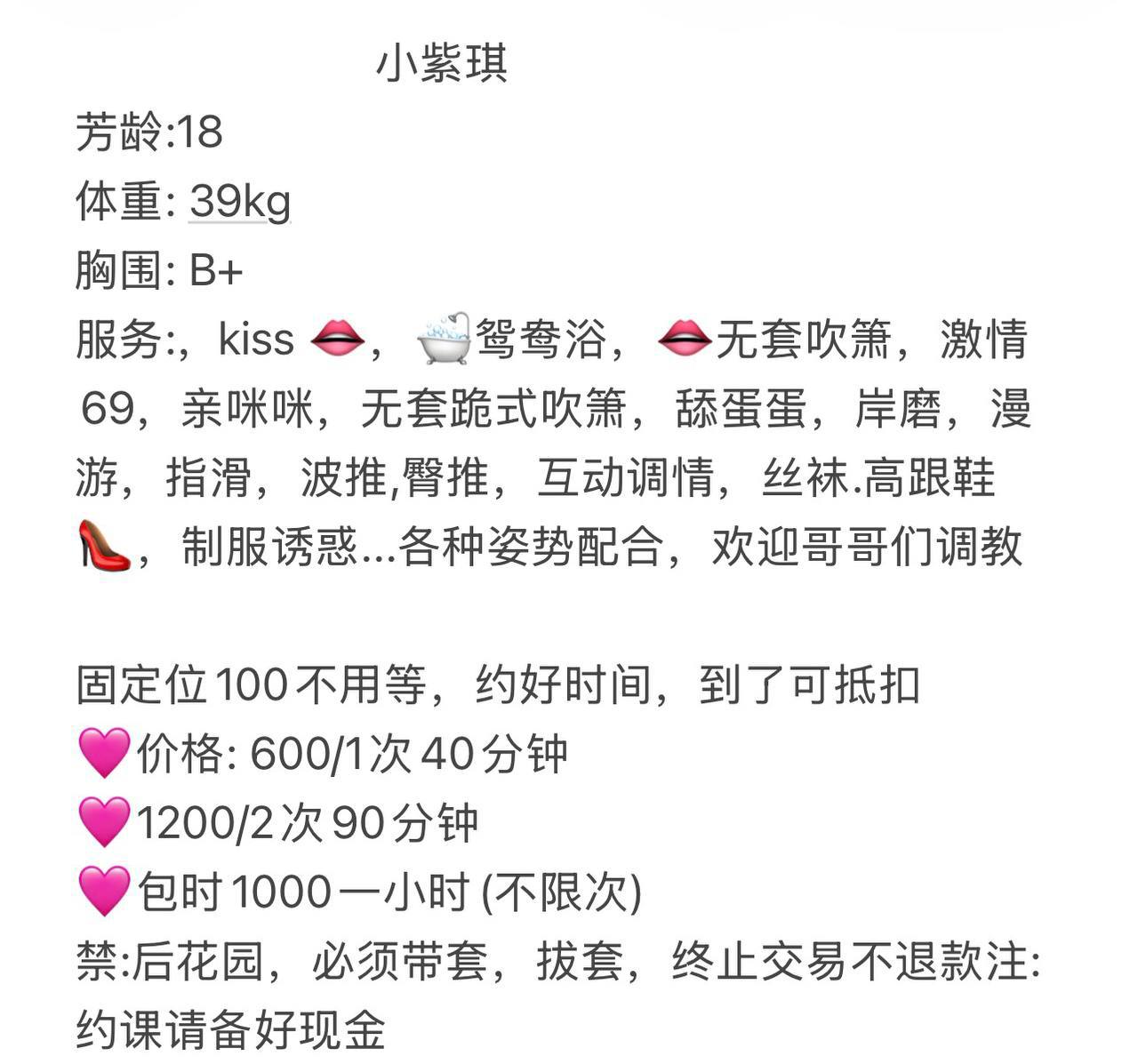少女感、大长腿、清纯、甜美（佛山市、广东省）资料图片第 5 张