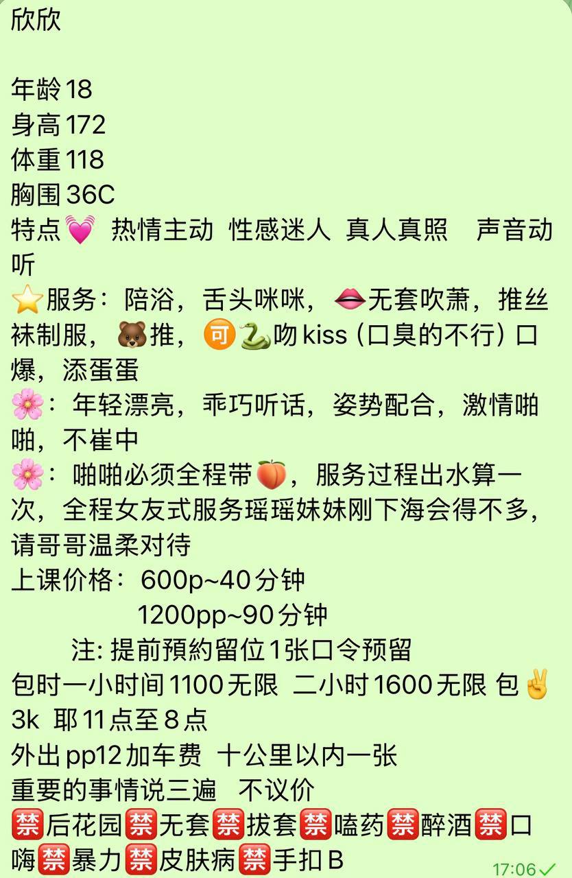 黑丝、性感、清纯（东莞市、广东省）资料图片第 5 张
