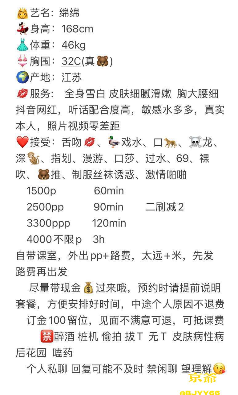 包时不限次、69、清纯（北京市、北京市）资料图片第 7 张