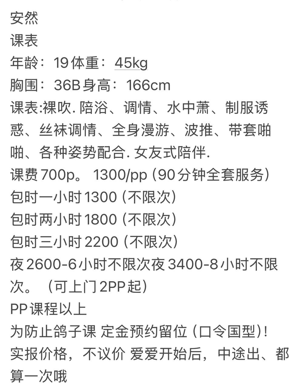 少女感、大长腿、学生妹、清纯（佛山市、广东省）资料图片第 8 张