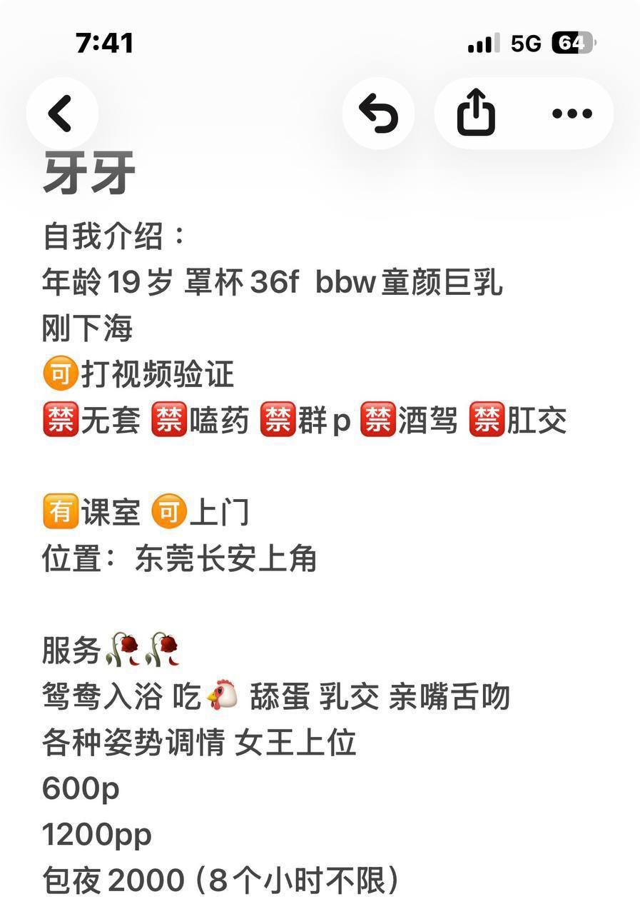 可上门、新人、清纯、甜美（东莞市、广东省）资料图片第 5 张
