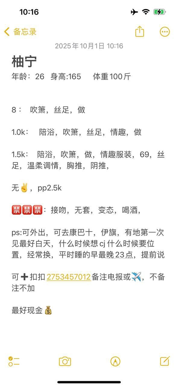 少女感、服务好、丝足、情趣（内蒙古自治区、呼和浩特市）资料图片第 4 张
