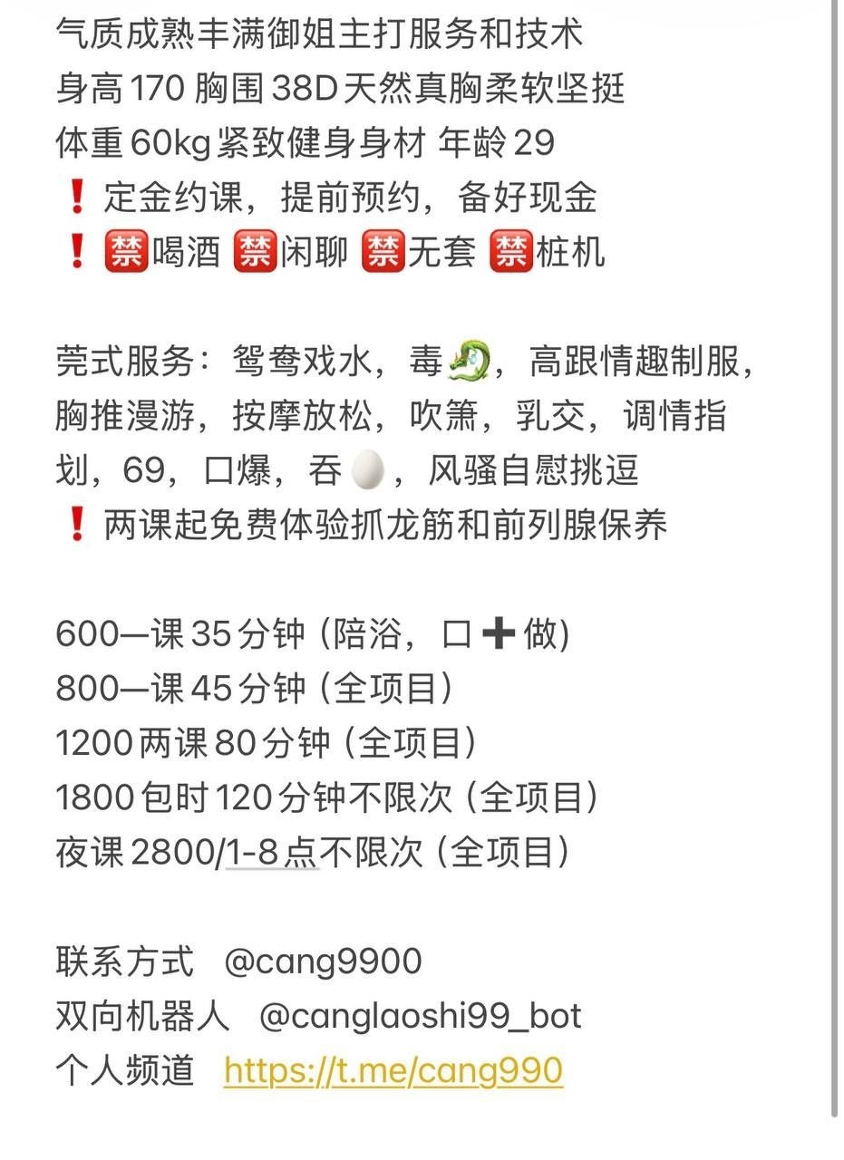 美臀、波霸、颜值系（山东省、济南市）资料图片第 2 张