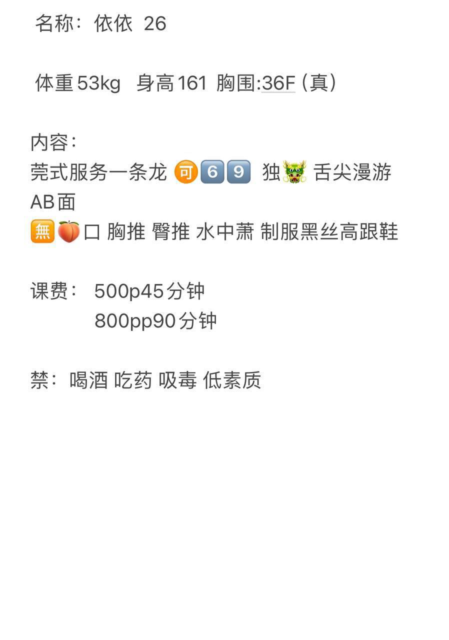 舌漫、AB面、制服黑丝、制服丝袜（武汉市、湖北省）资料图片第 4 张