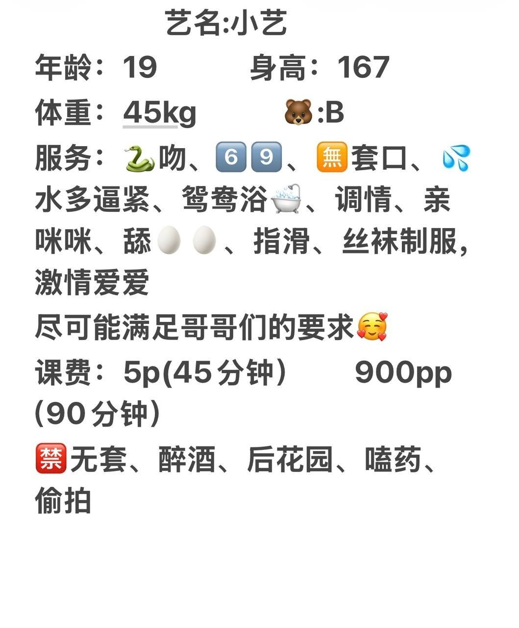 腿控、少女感、调情、清纯