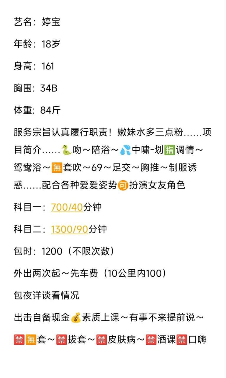 性感、少女感、水多、69（东莞市、广东省）资料图片第 5 张