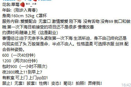 少女感、刚下海、温柔、可配合（河南省、郑州市）资料图片第 3 张