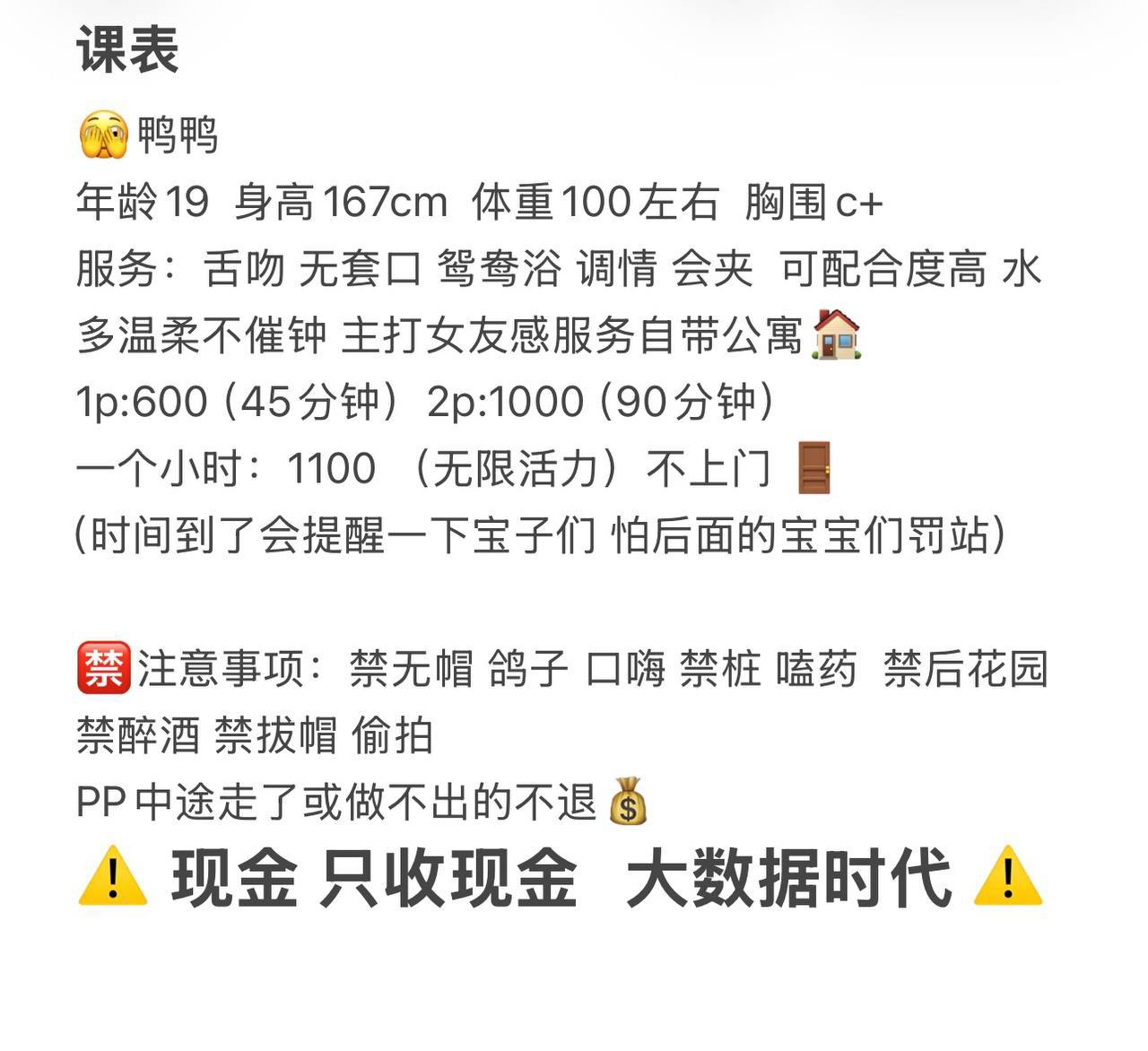 女友感、温柔、清纯、甜美（武汉市、湖北省）资料图片第 2 张