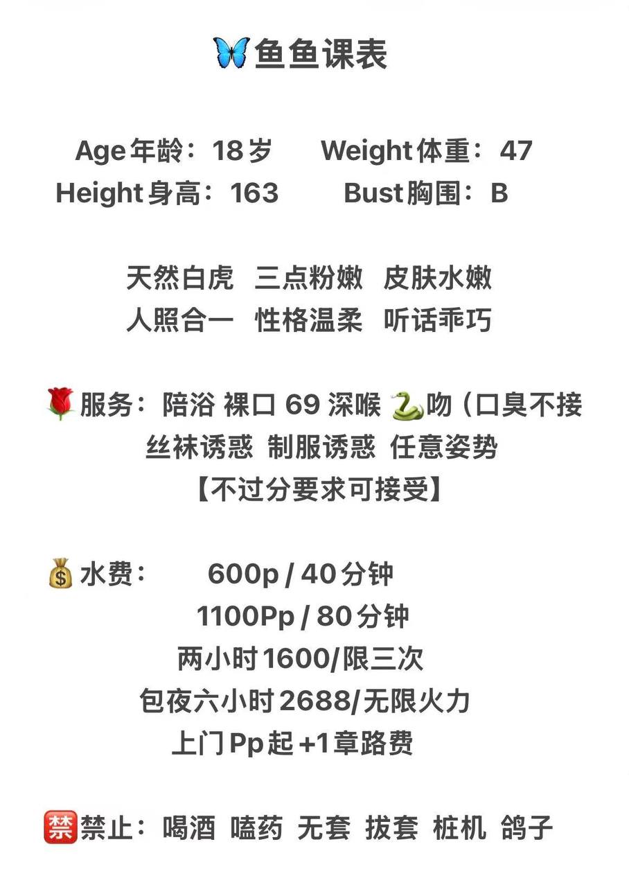 少女感、白虎、温柔、服务好（河南省、郑州市）资料图片第 4 张