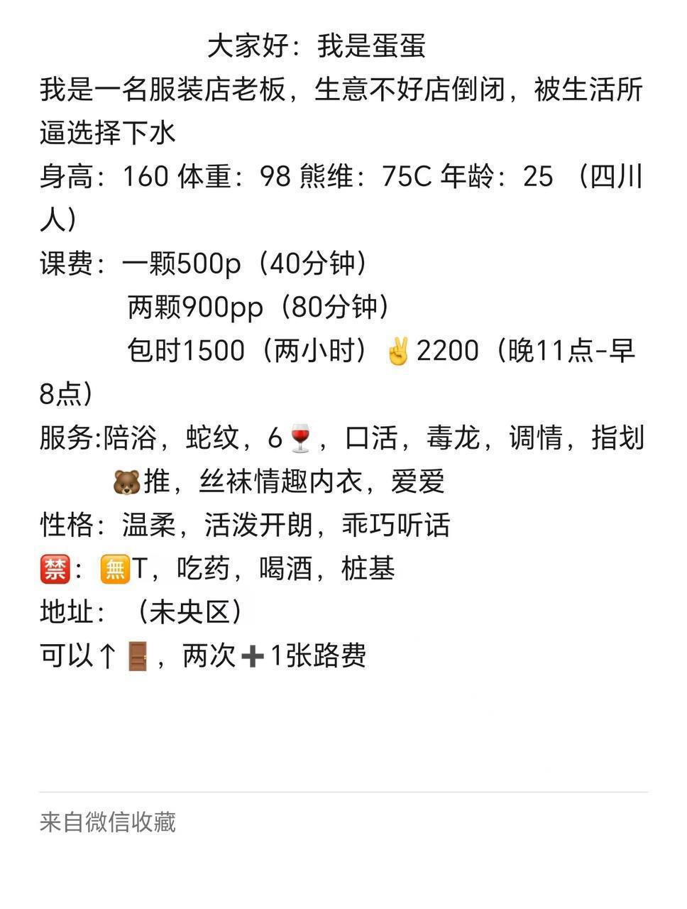 丝袜、清纯、甜美、温柔（西安市、陕西省）资料图片第 1 张