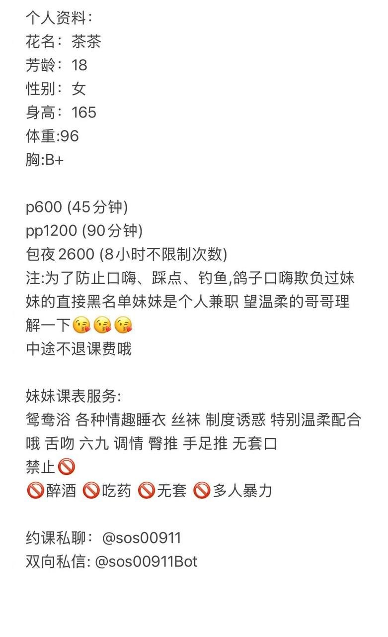 嫩妹、刚下海、舌吻、包夜（湖南省、长沙市）资料图片第 4 张