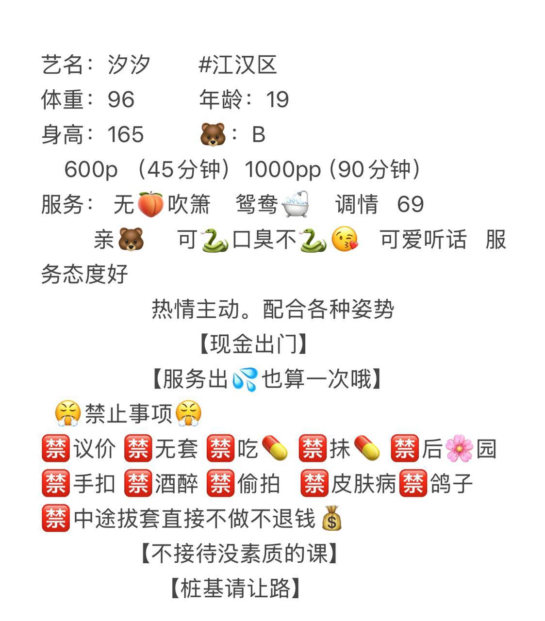 可爱听话、热情主动、配合度高（武汉市、湖北省）资料图片第 5 张