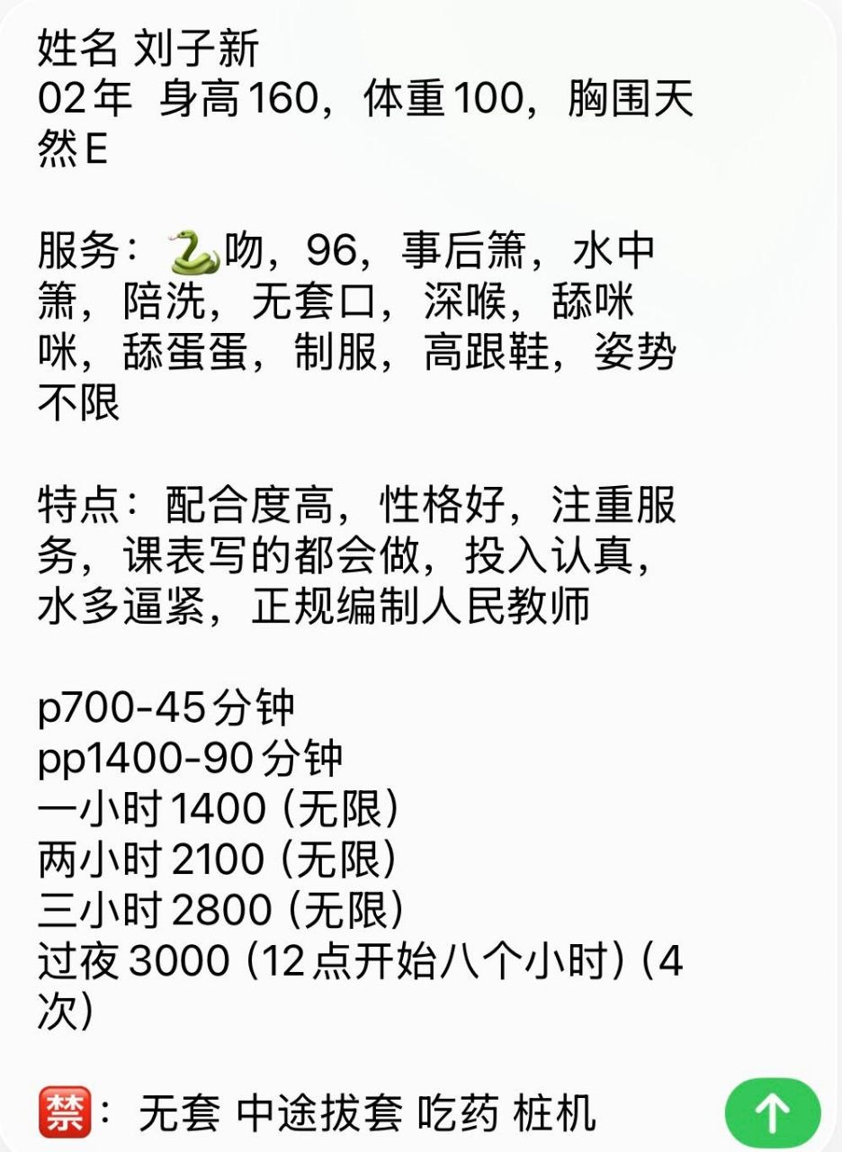 清纯、甜美、温柔（广东省、广州市）资料图片第 5 张