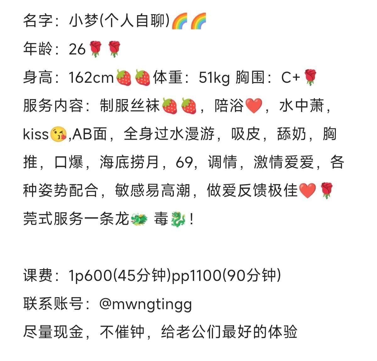 丝袜、调情、清纯、甜美（广西壮族自治区、柳州市）资料图片第 4 张