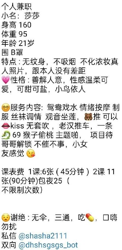 性感温柔、小鸟依人、可甜可盐、不催不事（湖南省、长沙市）资料图片第 4 张
