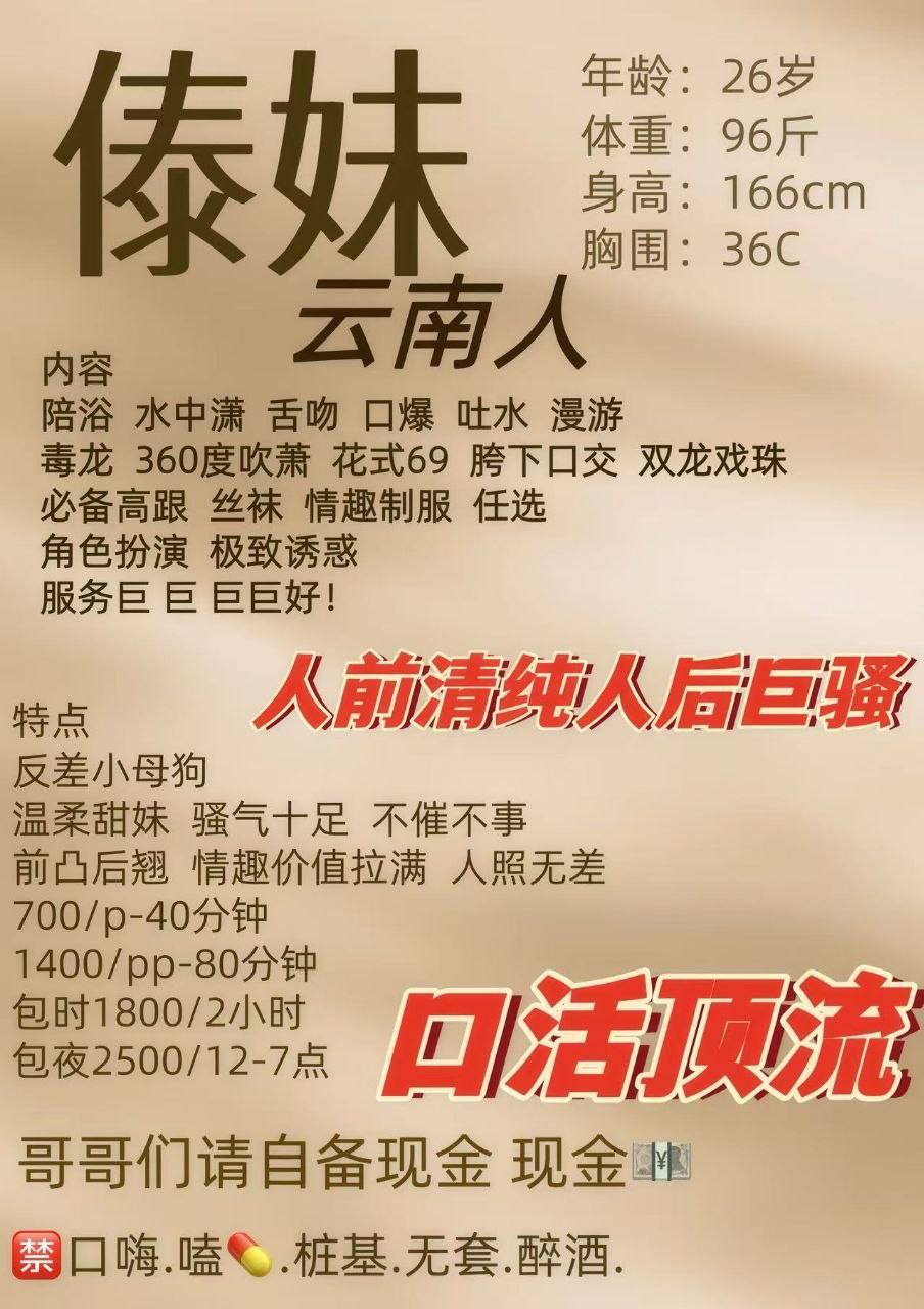 温柔甜妹、反差骚气、情趣制服、清纯（内蒙古自治区、呼和浩特市）资料图片第 4 张