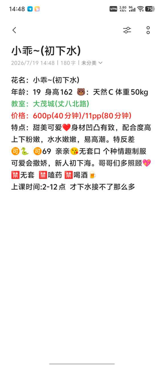 甜美可爱、配合度高、粉嫩、反差（西安市、陕西省）资料图片第 5 张