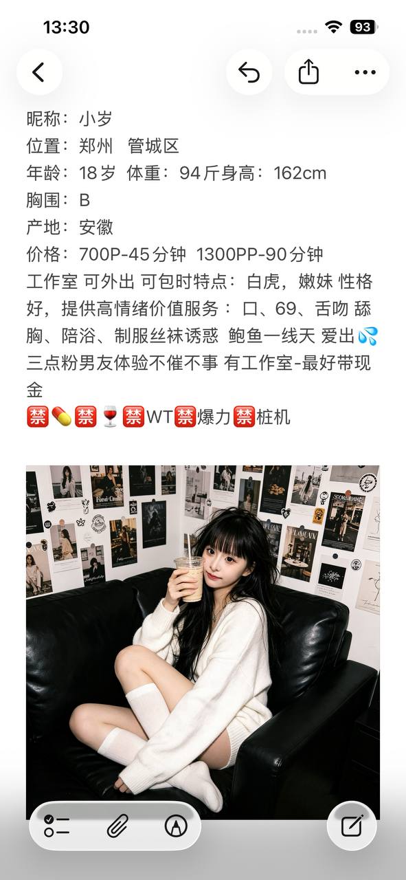 嫩妹、白虎、高情绪价值、制服丝袜（河南省、郑州市）资料图片第 2 张