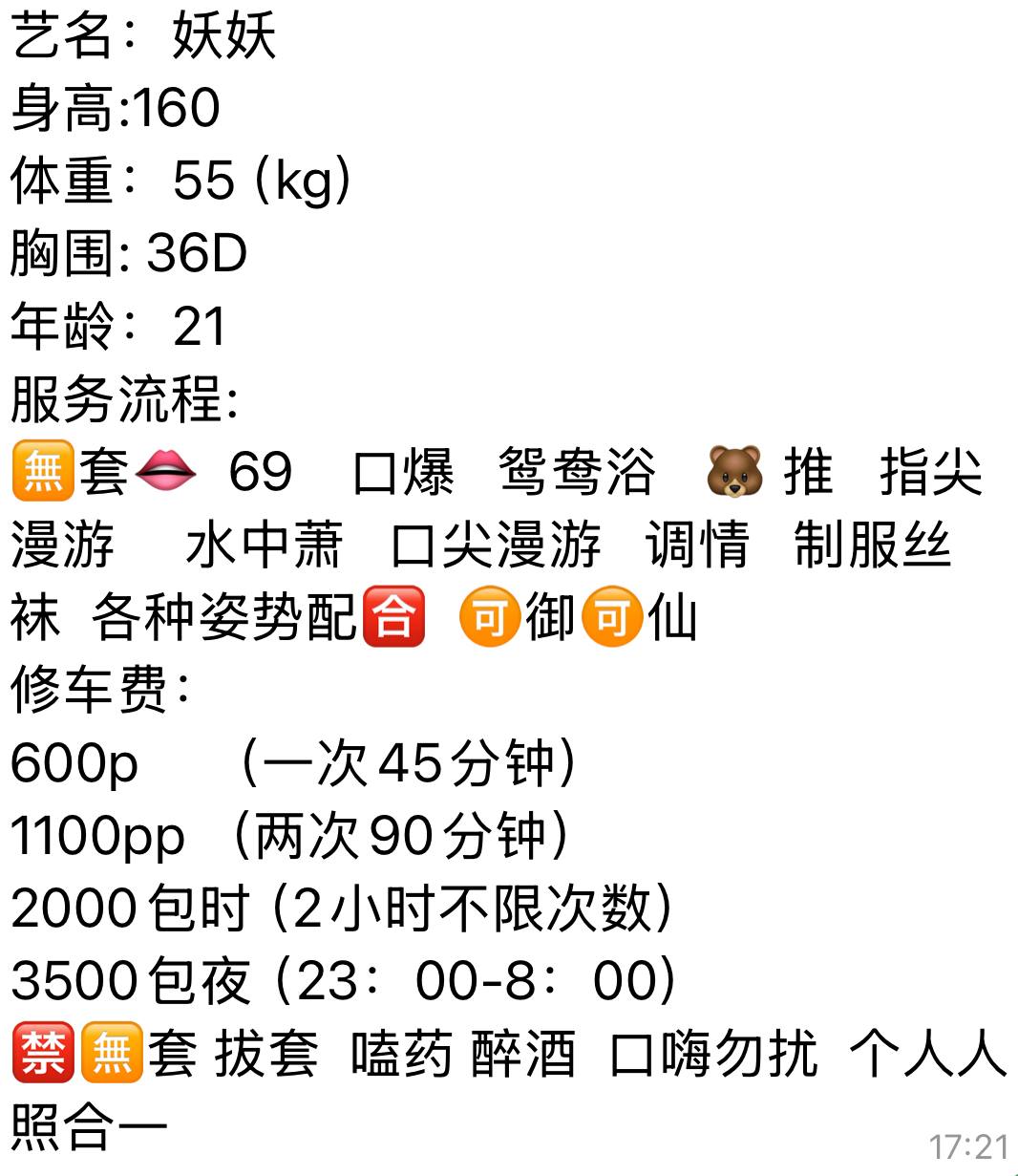 上门、包夜、清纯、甜美（湖南省、长沙市）资料图片第 4 张