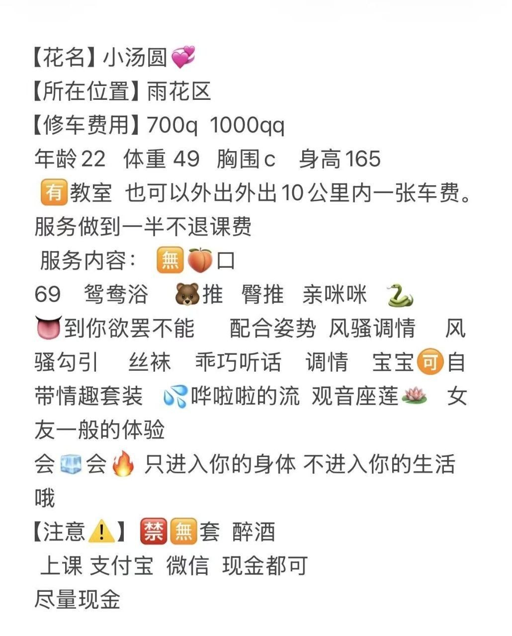 少女感、风骚、乖巧、包夜（湖南省、长沙市）资料图片第 3 张