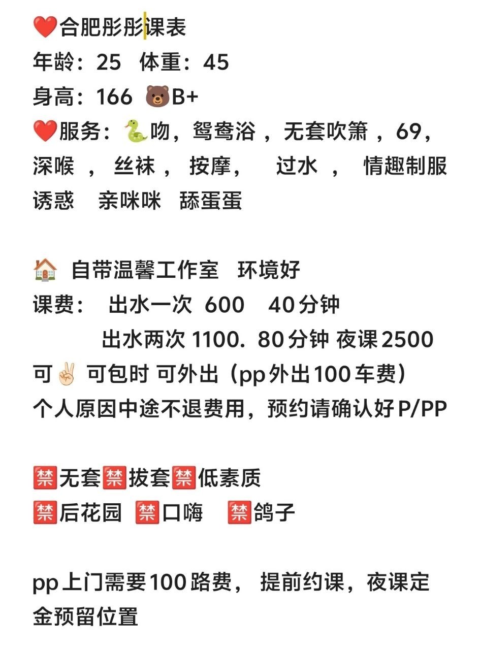 少女感、制服风、清纯、甜美（合肥市、安徽省）资料图片第 4 张
