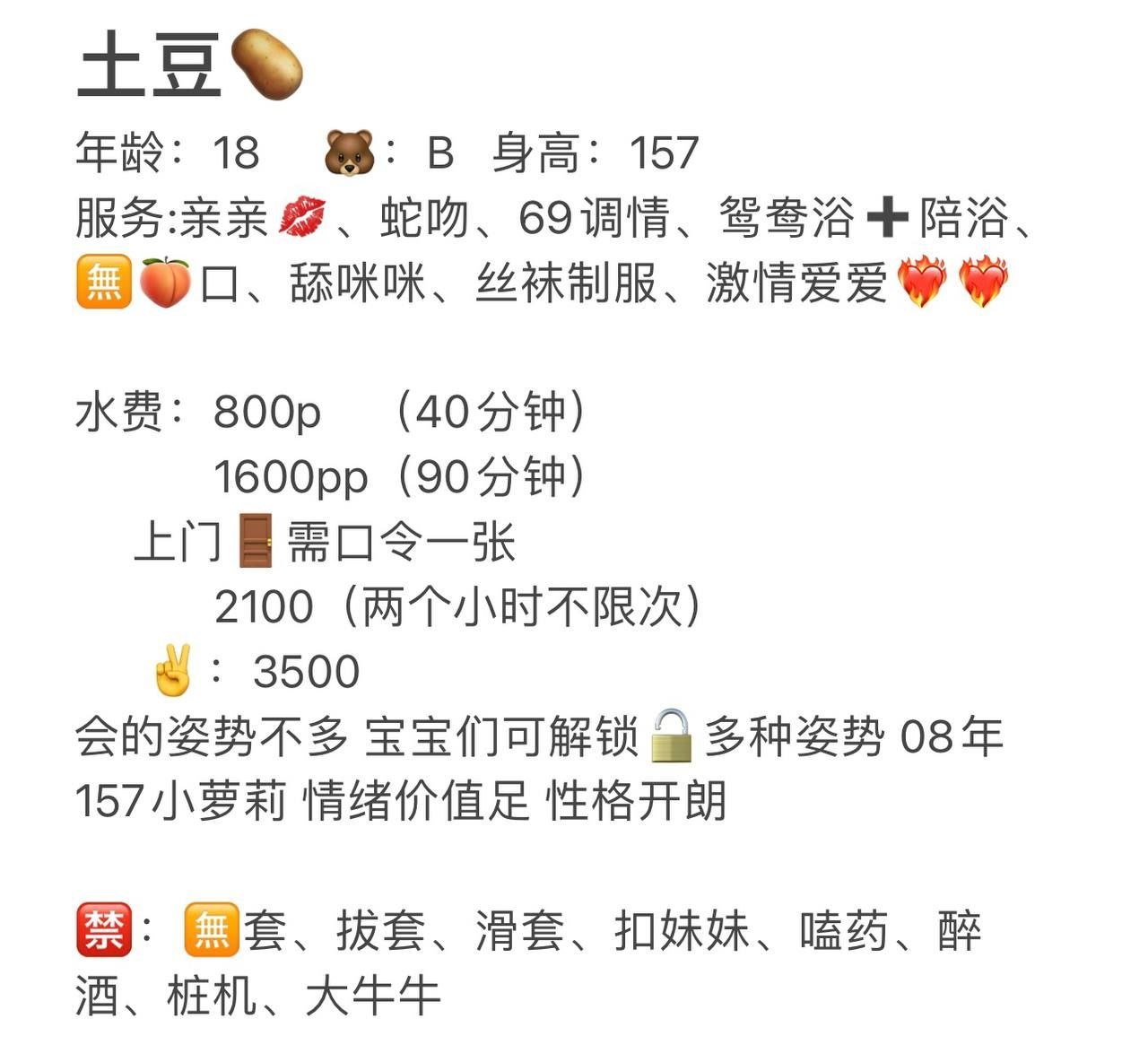 少女感、清纯、甜美（广东省、广州市）资料图片第 5 张