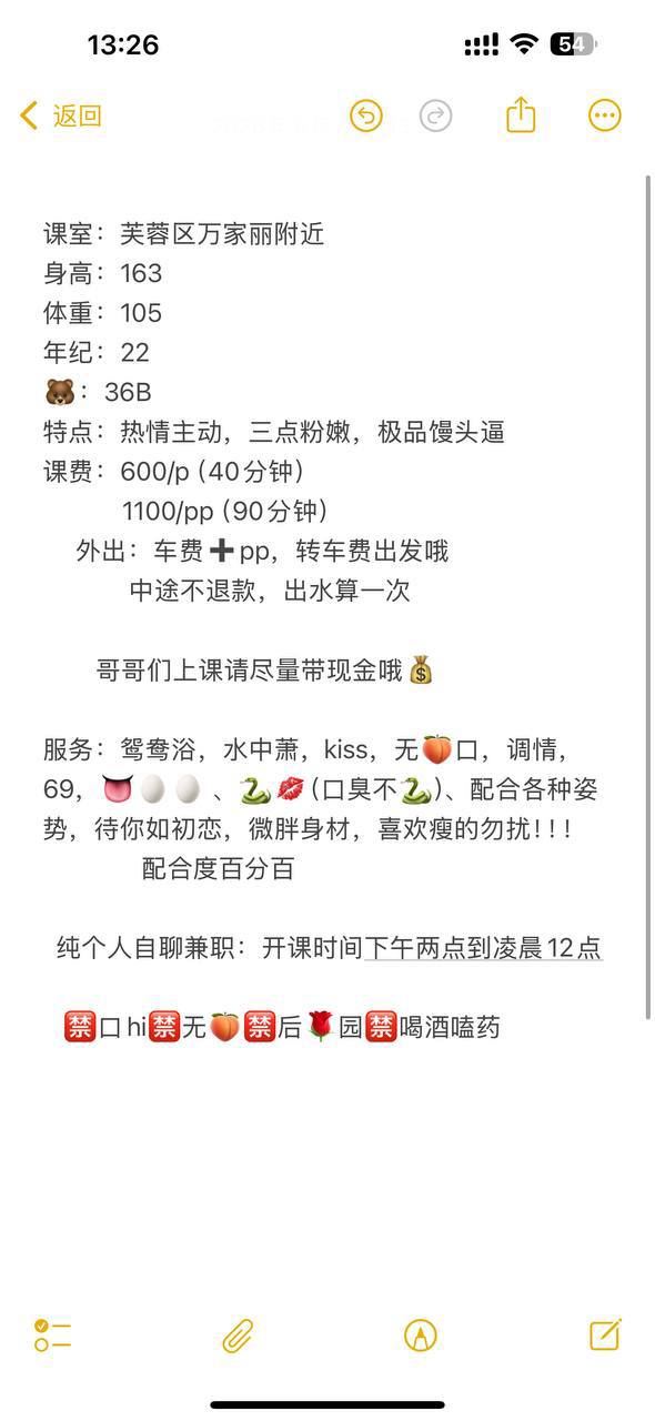 热情主动、粉嫩、配合度、御姐（湖南省、长沙市）资料图片第 7 张
