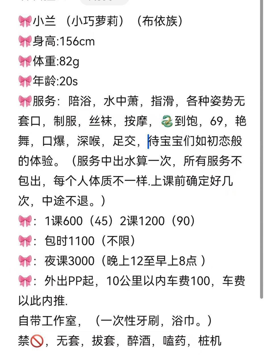 口暴、69、少女感、清纯（东莞市、广东省）资料图片第 4 张
