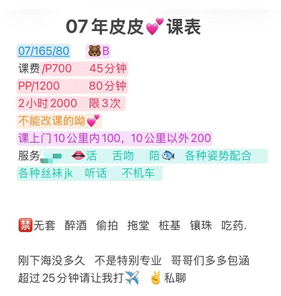 少女感、瘦小、紧致、丝袜（内蒙古自治区、呼和浩特市）资料图片第 5 张