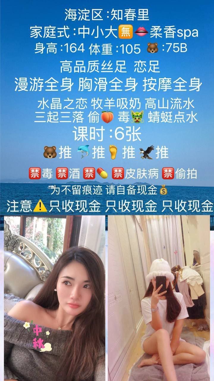 丝足、胸滑、漫游（北京市、北京市）资料图片第 5 张