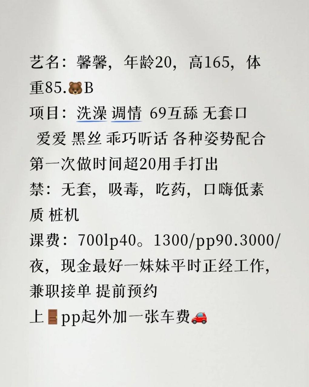 乖巧听话、69舔逼、少女感、黑丝（杭州市、浙江省）资料图片第 5 张