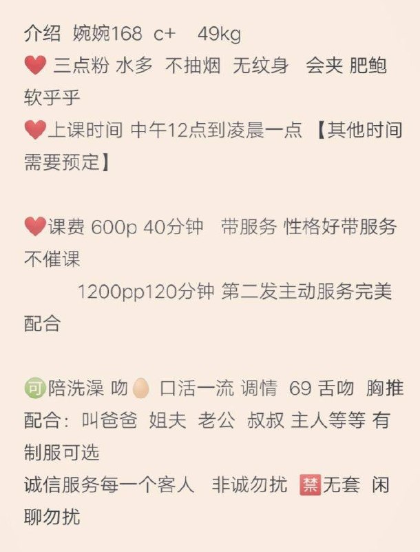 制服可选、服务不催、清纯、甜美（云南省、昆明市）资料图片第 2 张