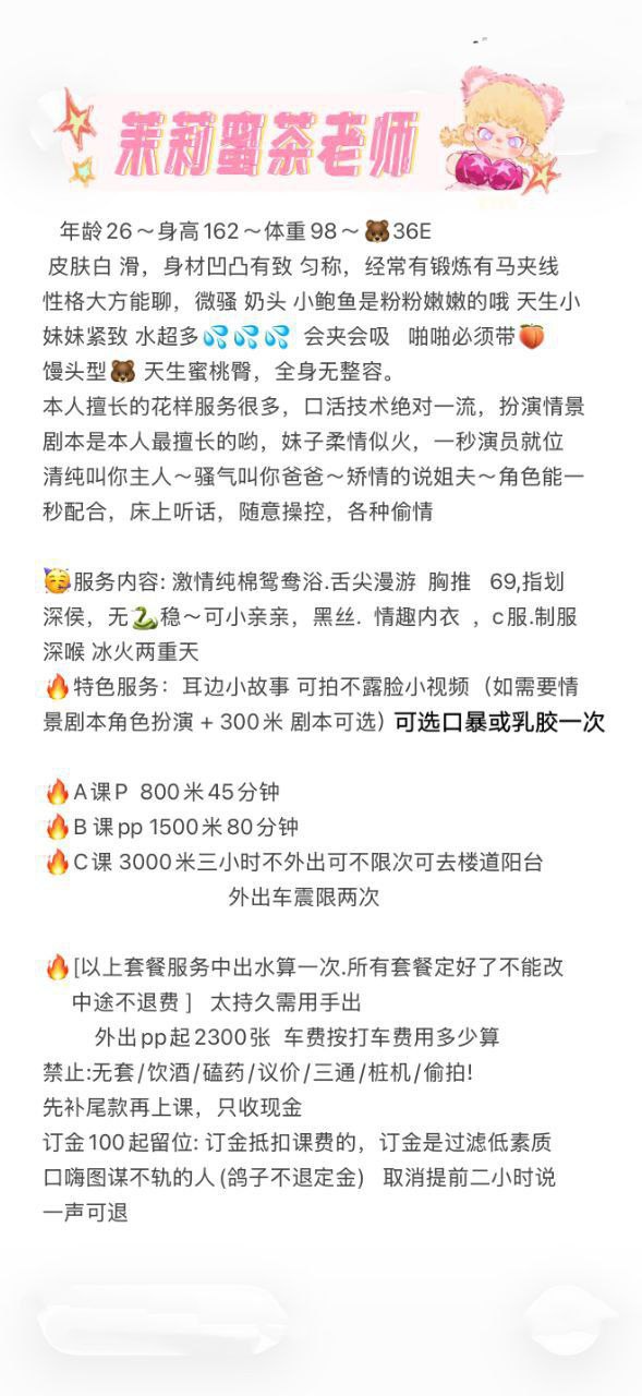 御姐、清纯、甜美、温柔（江苏省、苏州市）资料图片第 1 张