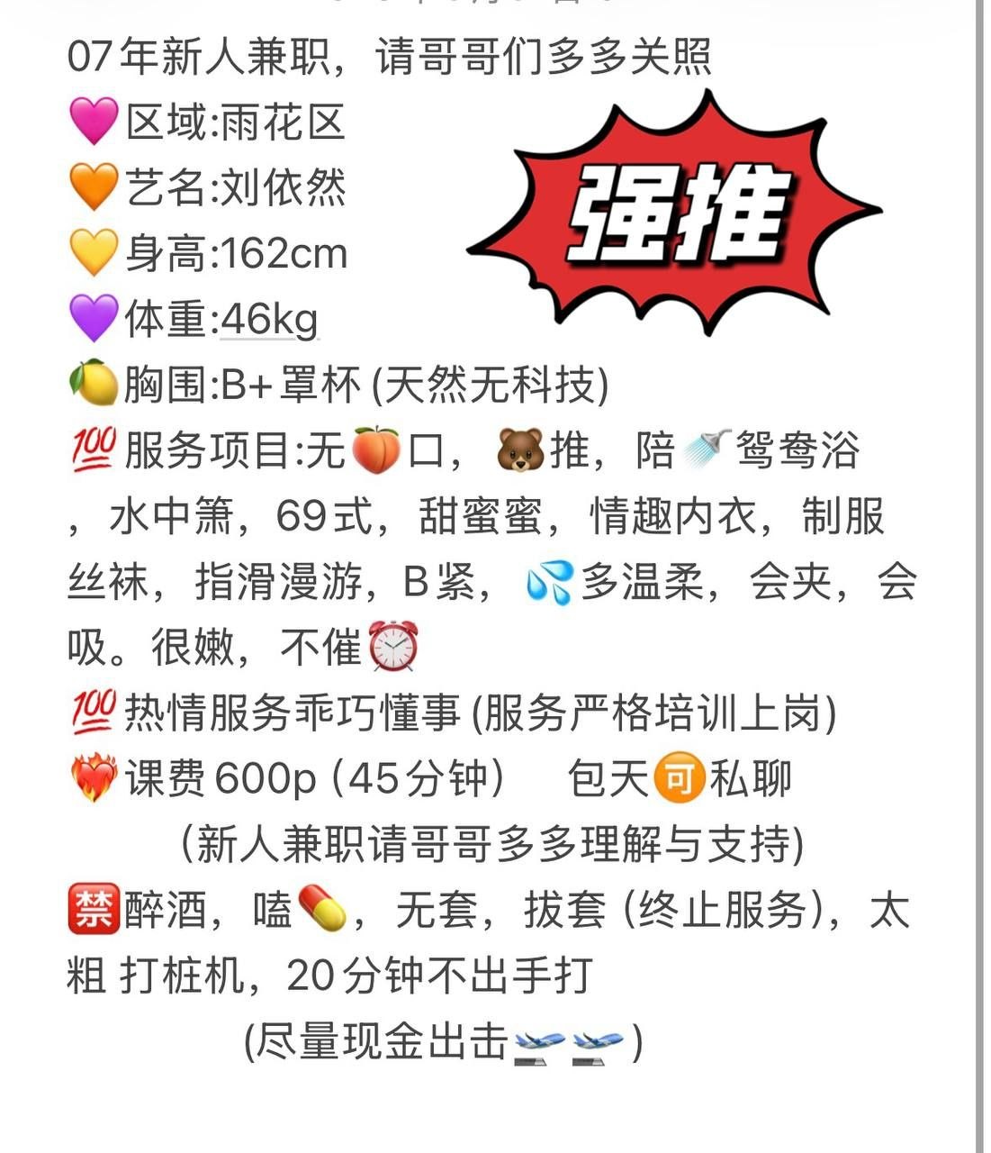 少女感、耐看、纹身、清纯（湖南省、长沙市）资料图片第 4 张
