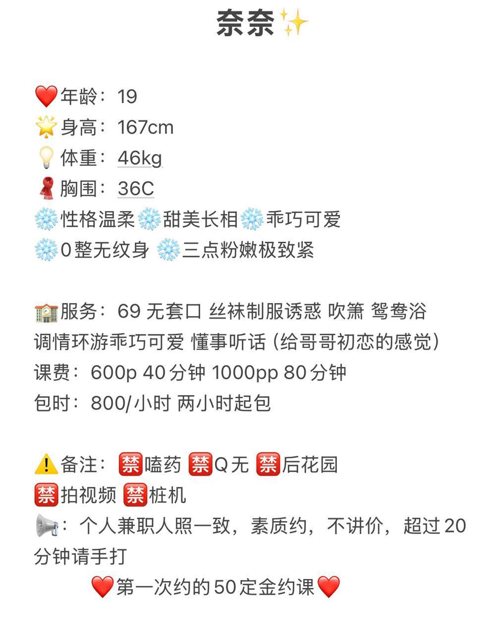 温柔甜美、乖巧可爱、服务全面、学生感（武汉市、湖北省）资料图片第 5 张
