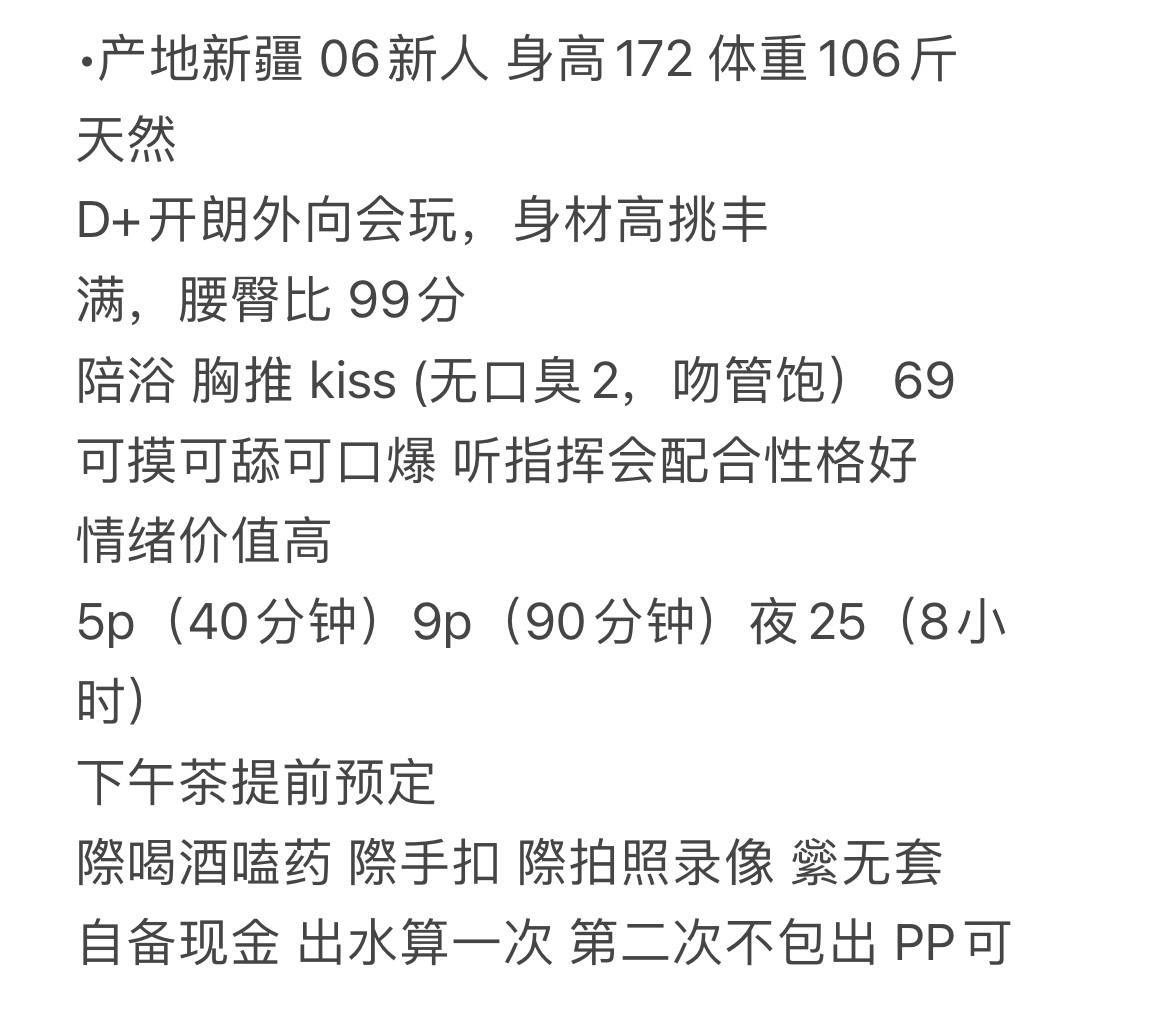 高挑丰满、开朗外向、可摸可舔（合肥市、安徽省）资料图片第 4 张