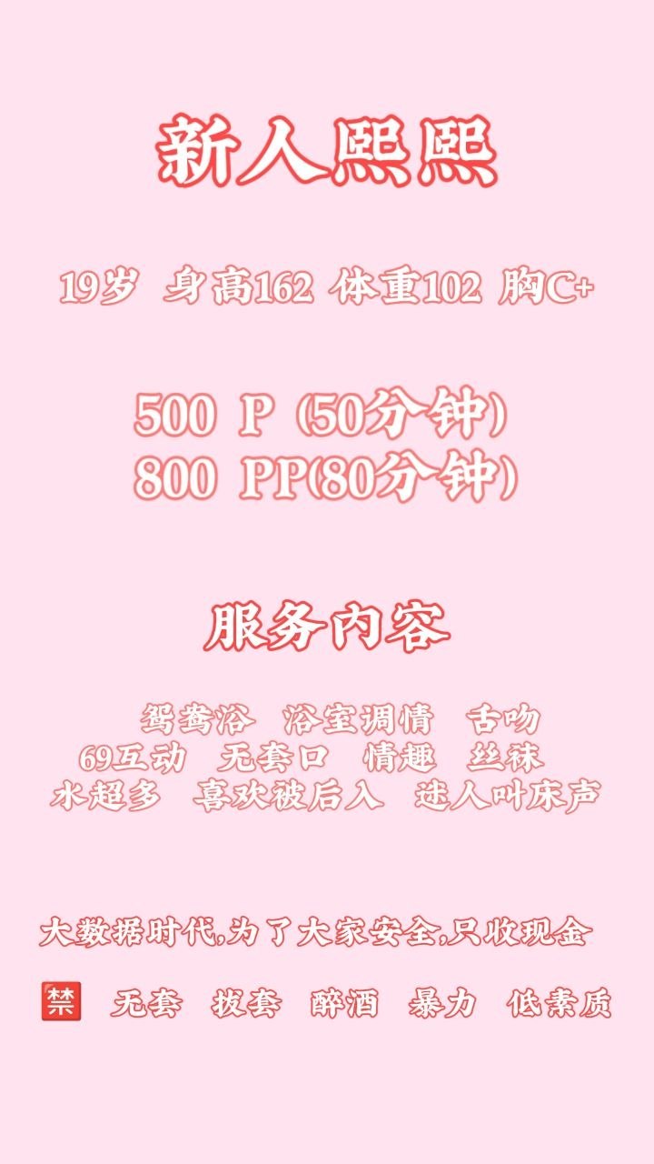 69互动、清纯、甜美、温柔（重庆市、重庆市）资料图片第 5 张