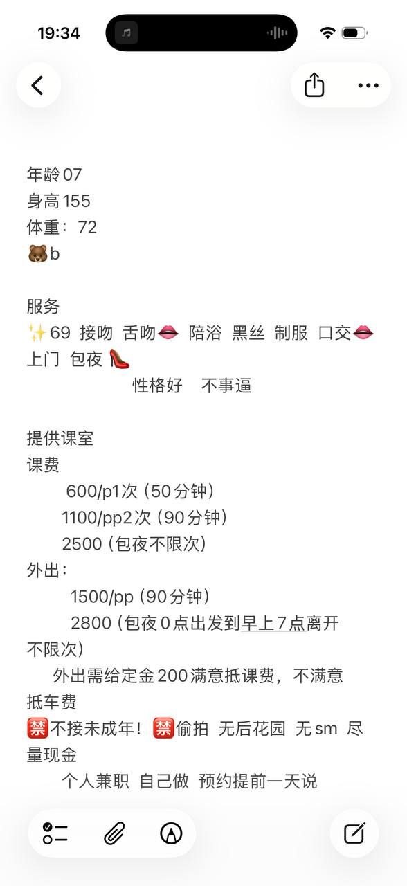 少女感、黑丝、清纯、甜美（广东省、广州市）资料图片第 4 张