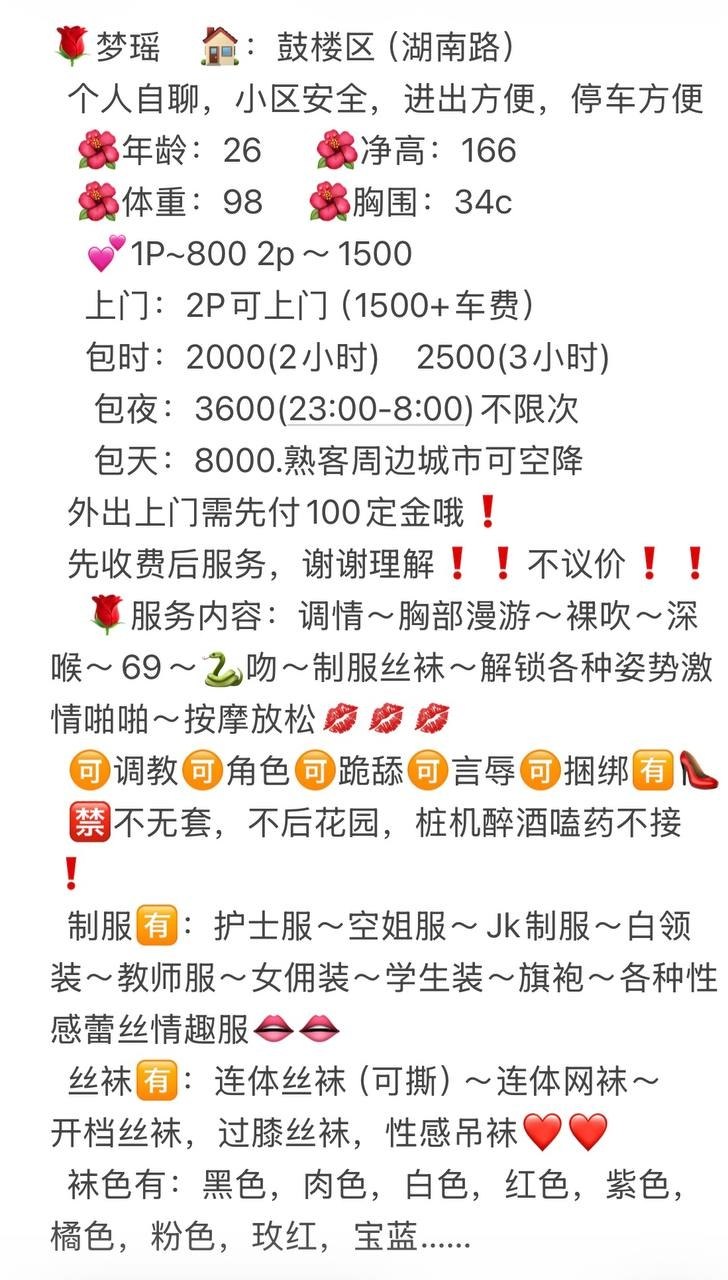 少妇、制服风、清纯、甜美（南京市、江苏省）资料图片第 4 张