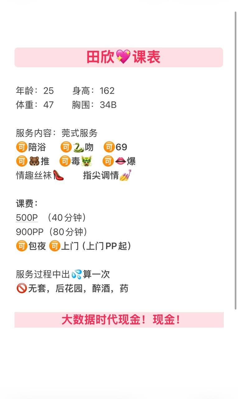 包夜、上门、清纯（湖南省、长沙市）资料图片第 4 张